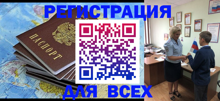 прописка для военкомата в Семикаракорске