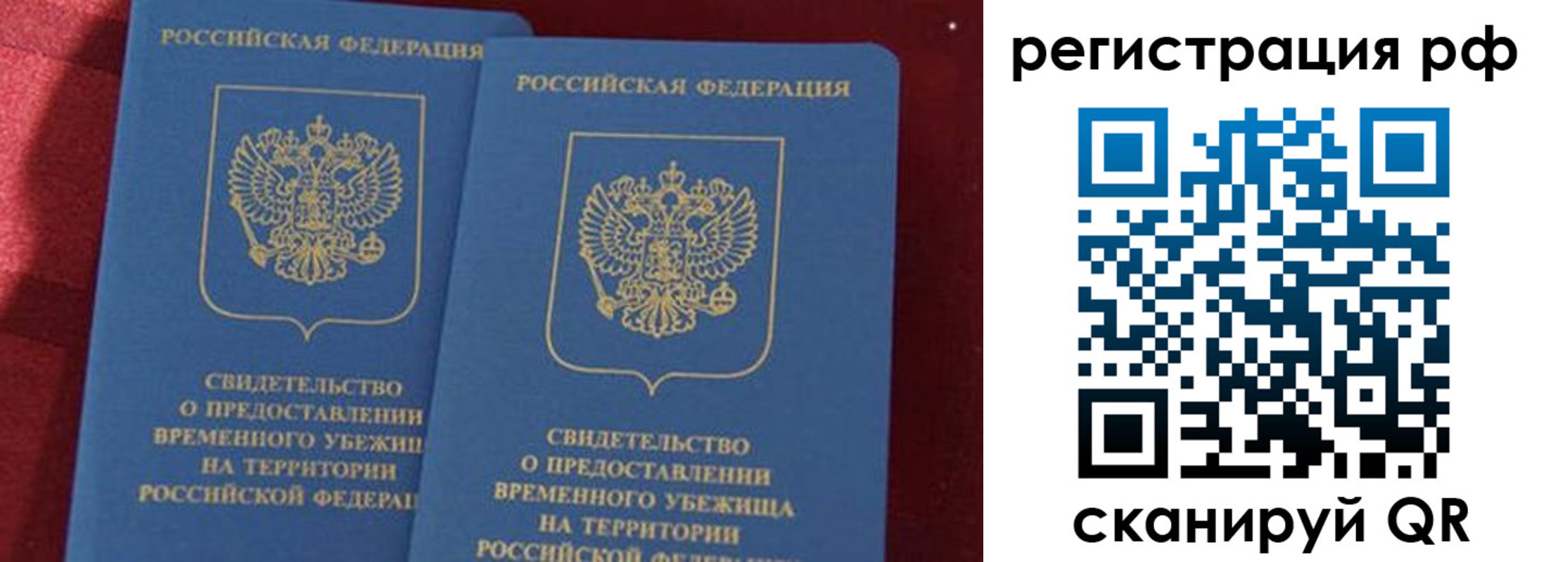 временная регистрация в квартире в Семикаракорске