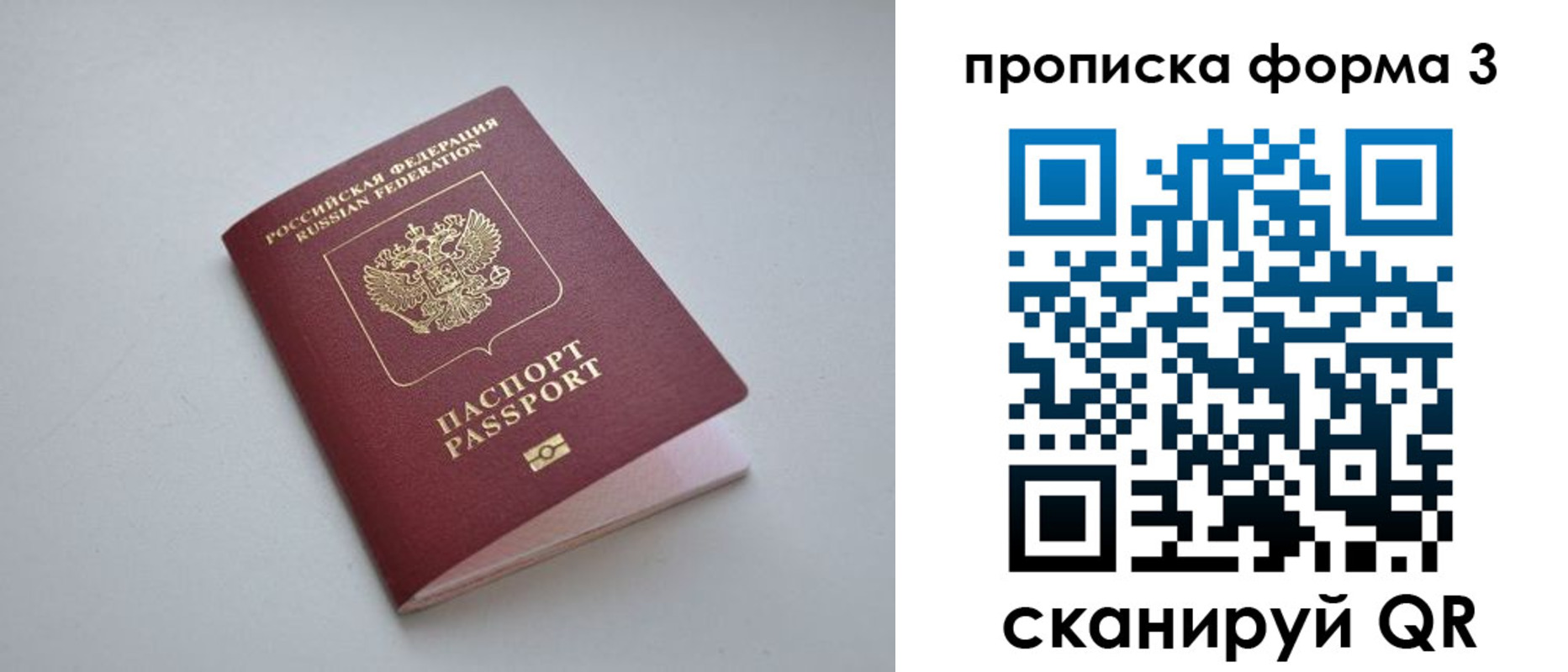 прописка для кредита в Семикаракорске