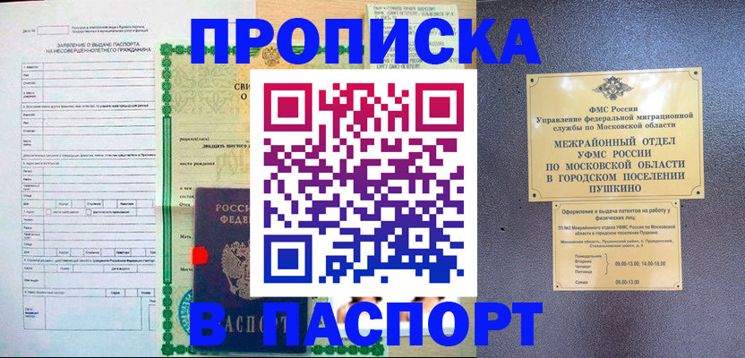временная регистрация госуслуги в Семикаракорске