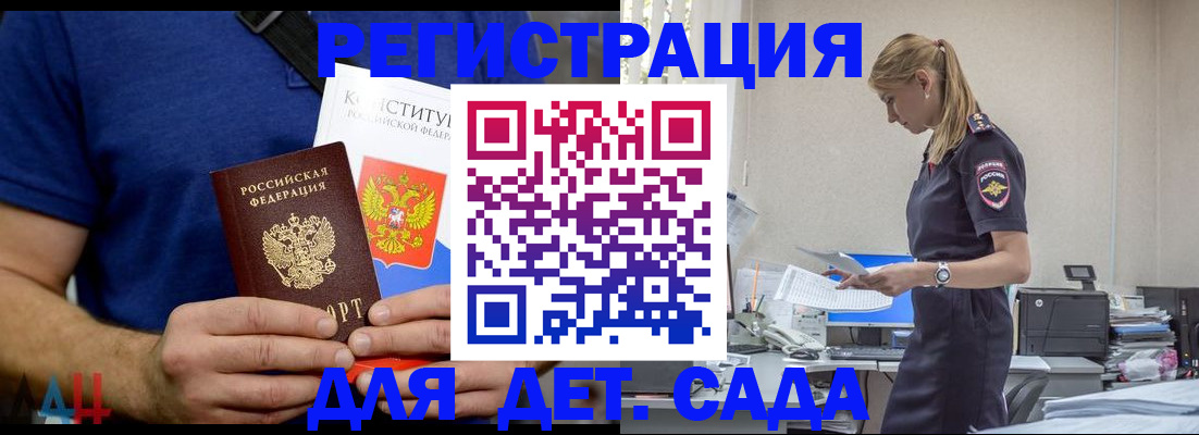 прописка для военкомата в Семикаракорске