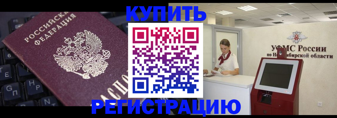 временная регистрация адрес в Семикаракорске