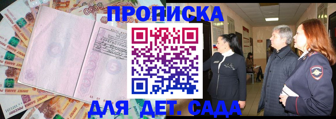 временная регистрация недорого в Семикаракорске