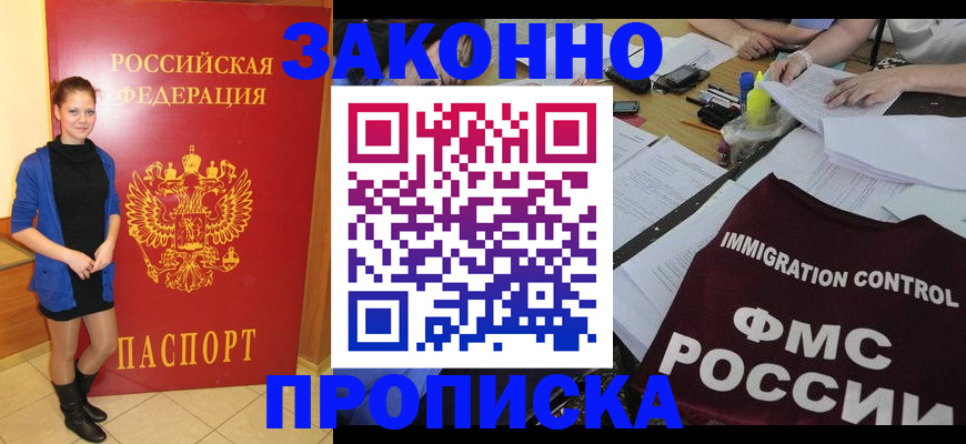 временная регистрация собственник в Семикаракорске