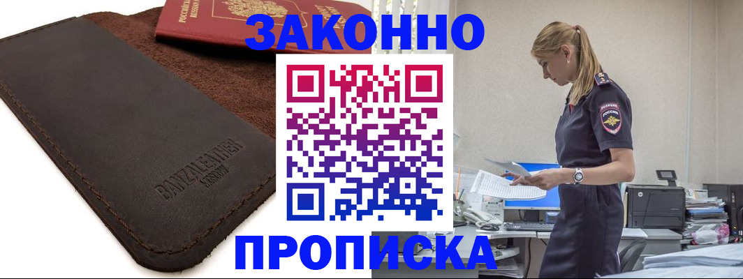 где прописаться в Семикаракорске