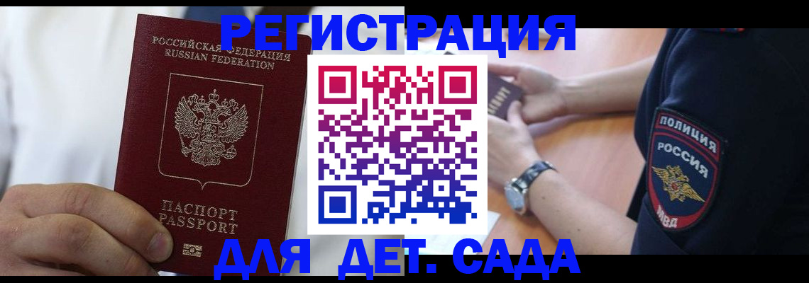 прописка гарантия в Семикаракорске