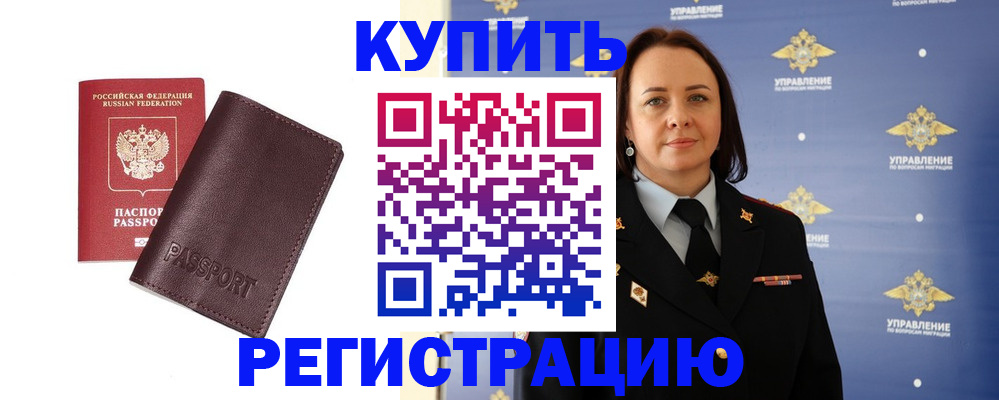 прописка 2025 в Семикаракорске