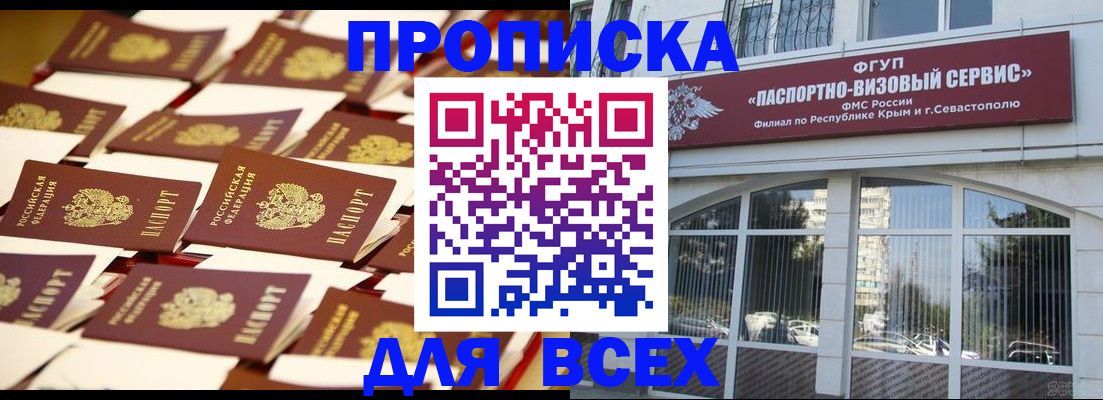 прописка поиск в Семикаракорске