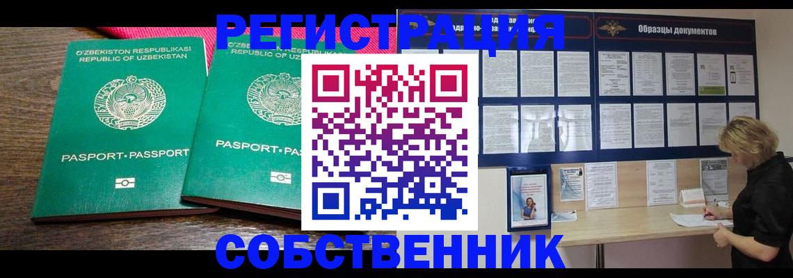 прописка для работы в Семикаракорске