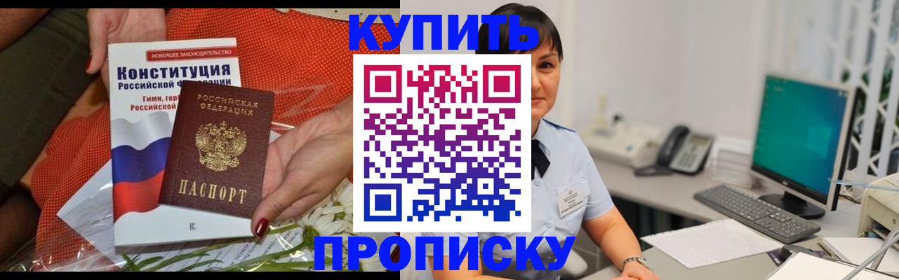 прописка иностранных граждан в Семикаракорске